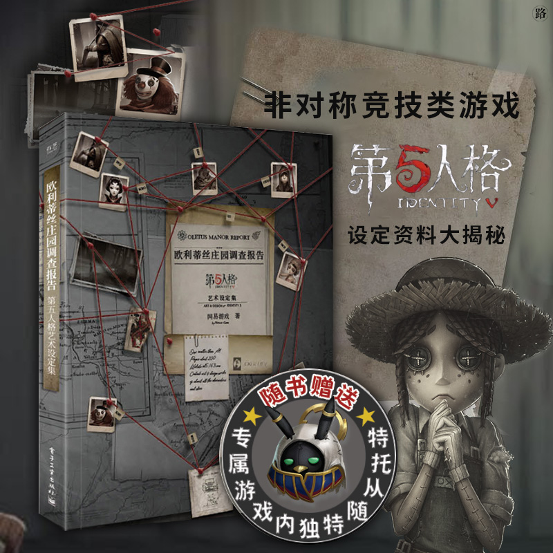 Book Party Games - Juego Identity V Art Book Collection,